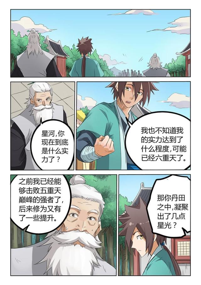 第156话-0
