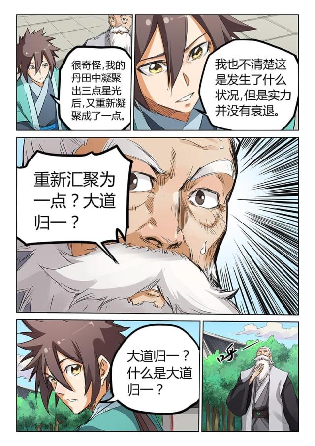 第156话-1