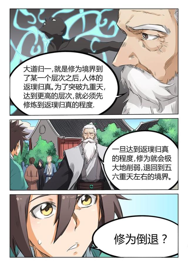 第156话-2