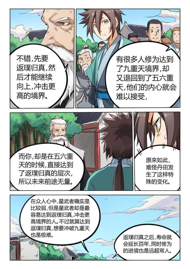 第156话-3