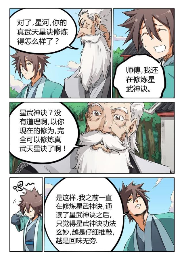 第156话-4