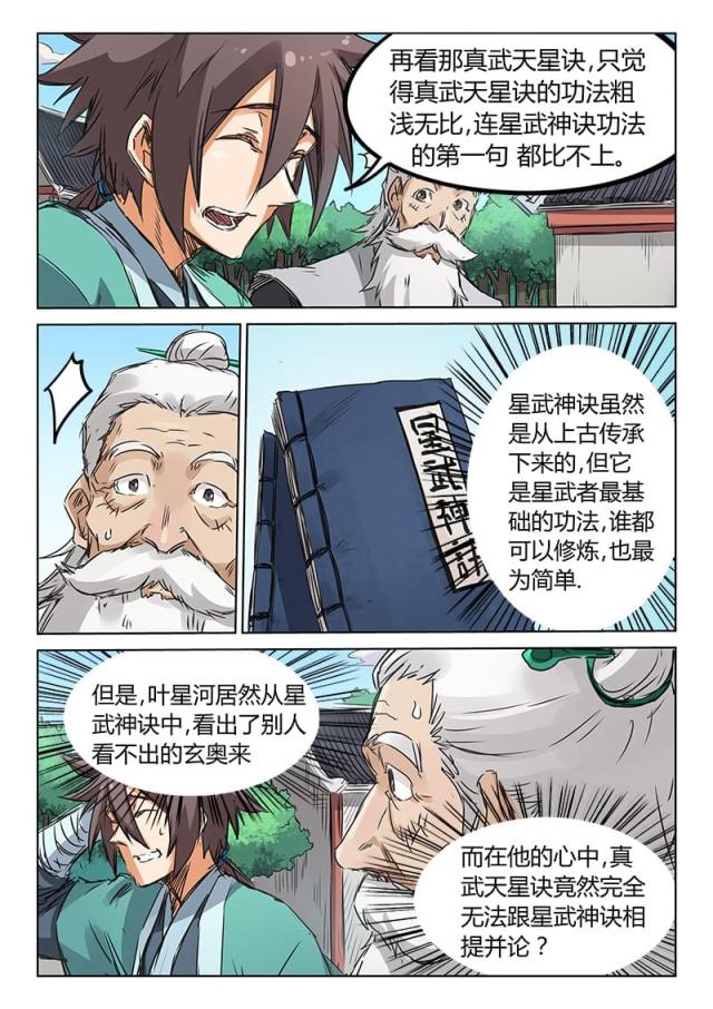 第156话-5