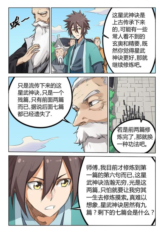 第156话-6