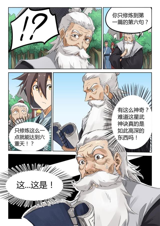 第156话-7