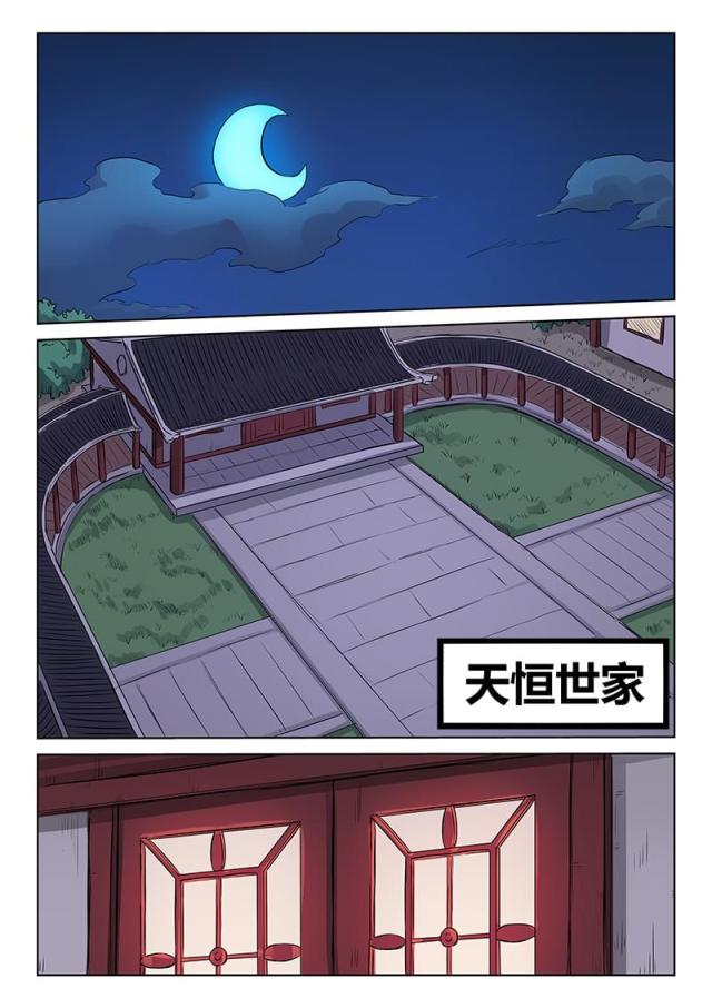 第157话-6