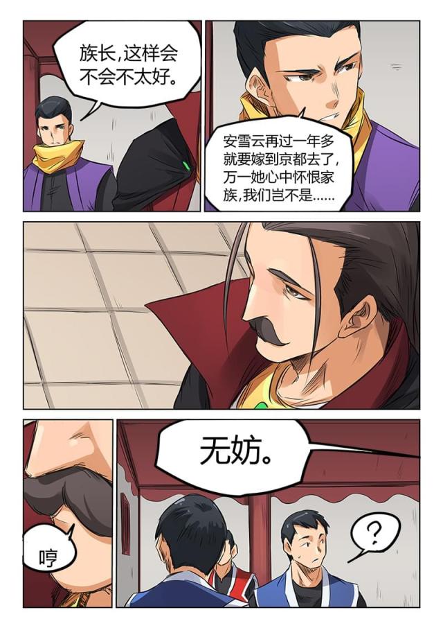 第159话-0