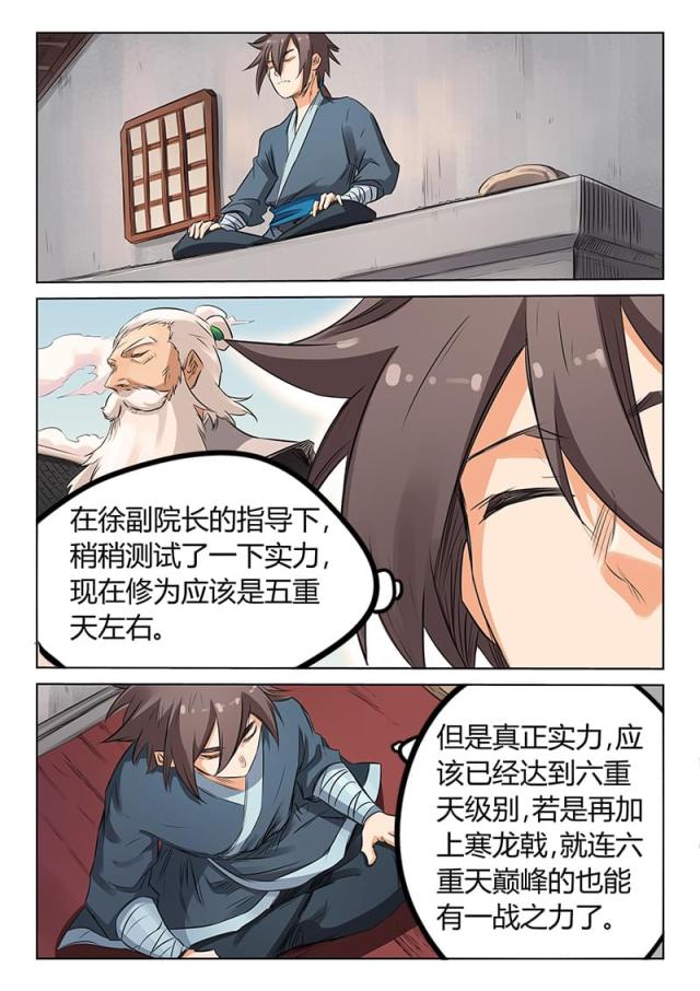 第159话-2