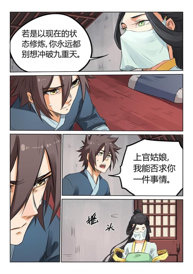 第159话-5