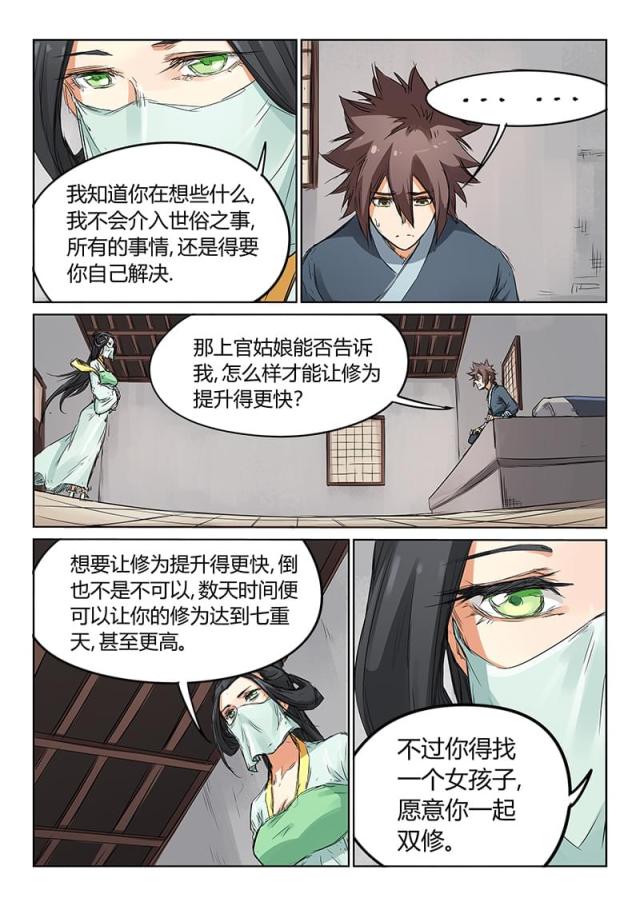 第159话-6