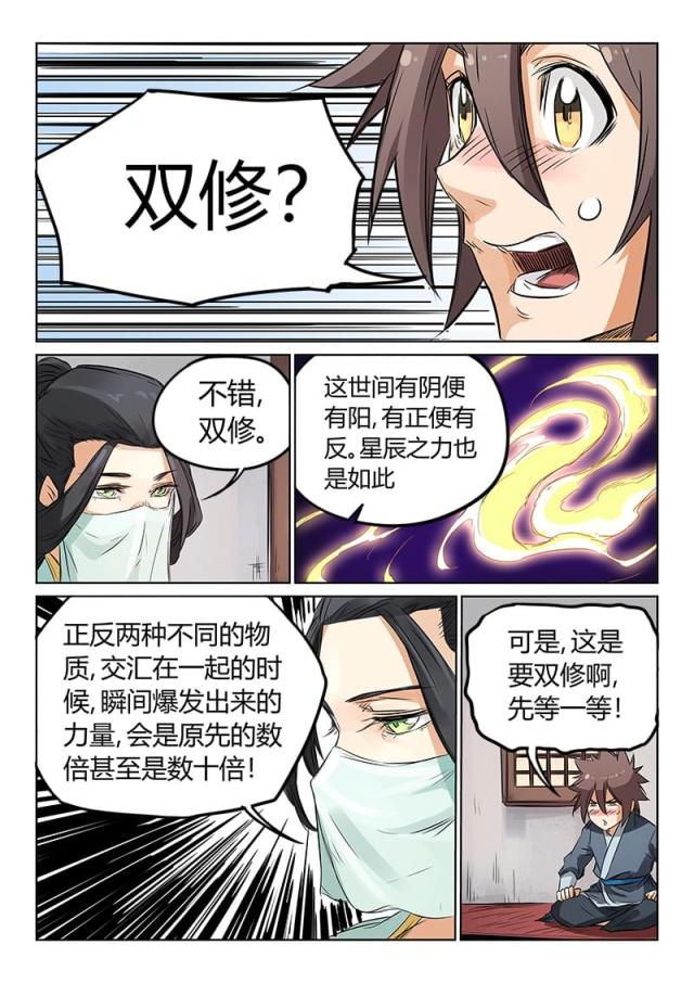 第159话-7