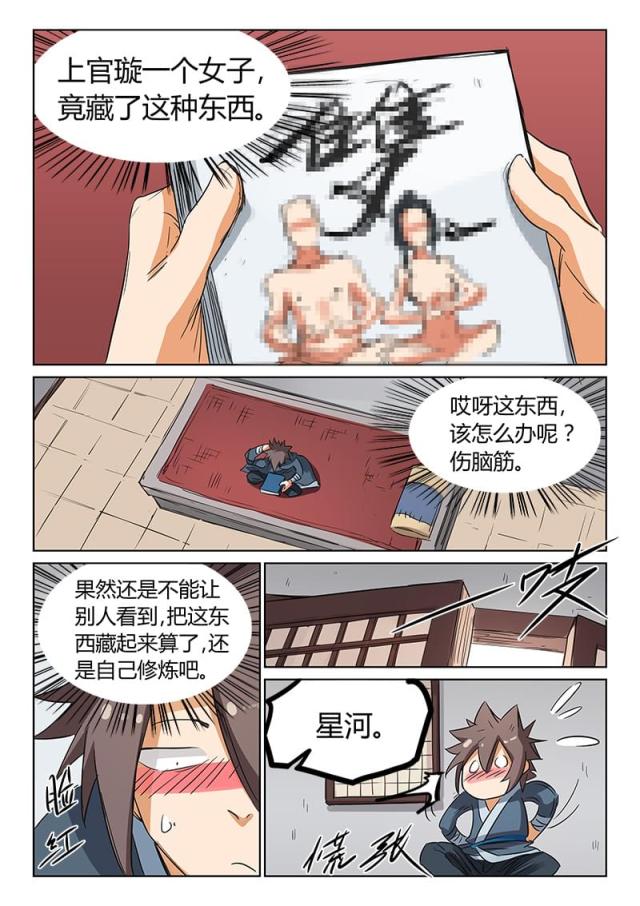 第160话-5