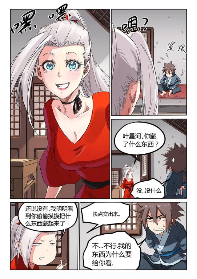 第160话-6