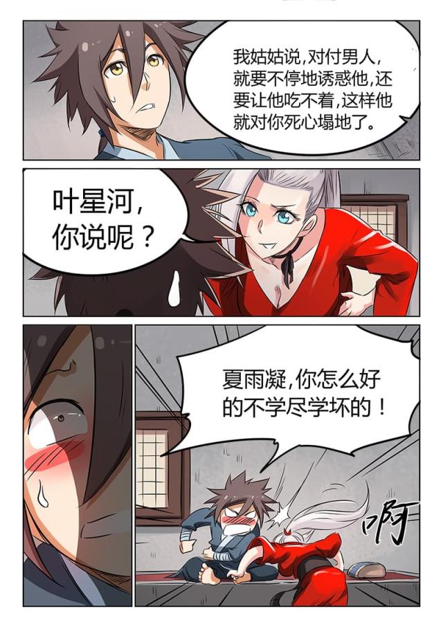 第161话-4