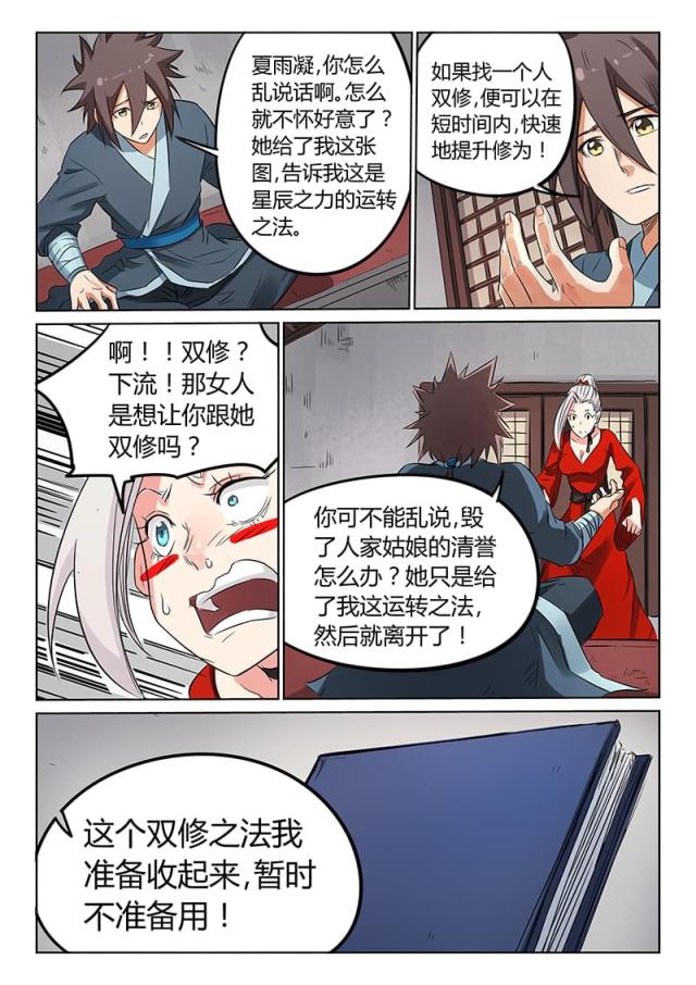 第161话-6