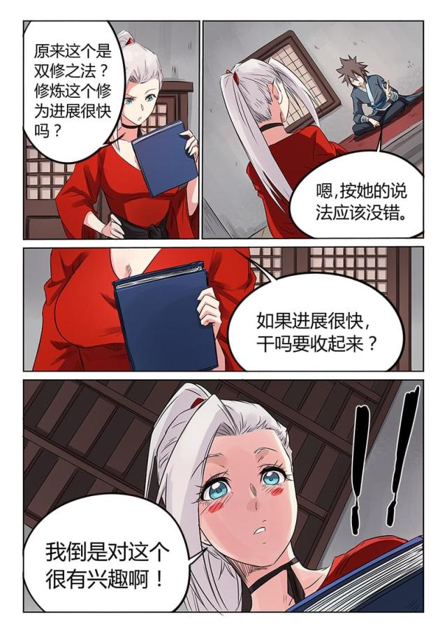 第161话-7