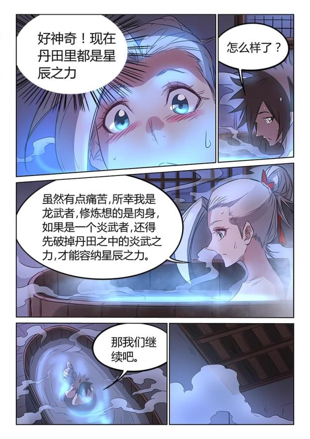 第163话-4