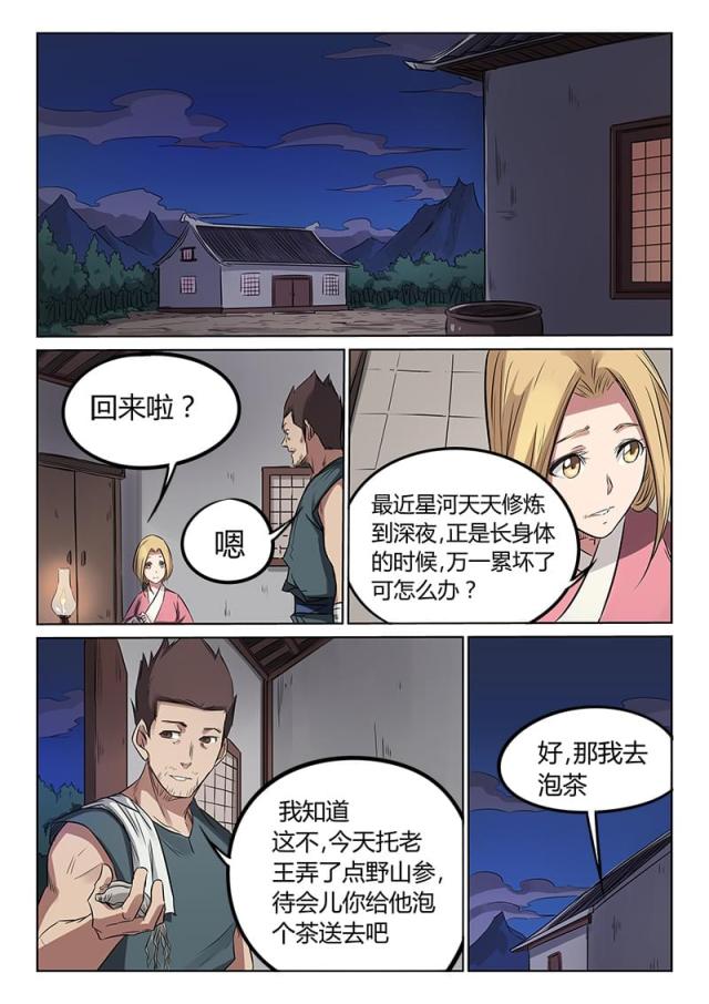 第163话-5