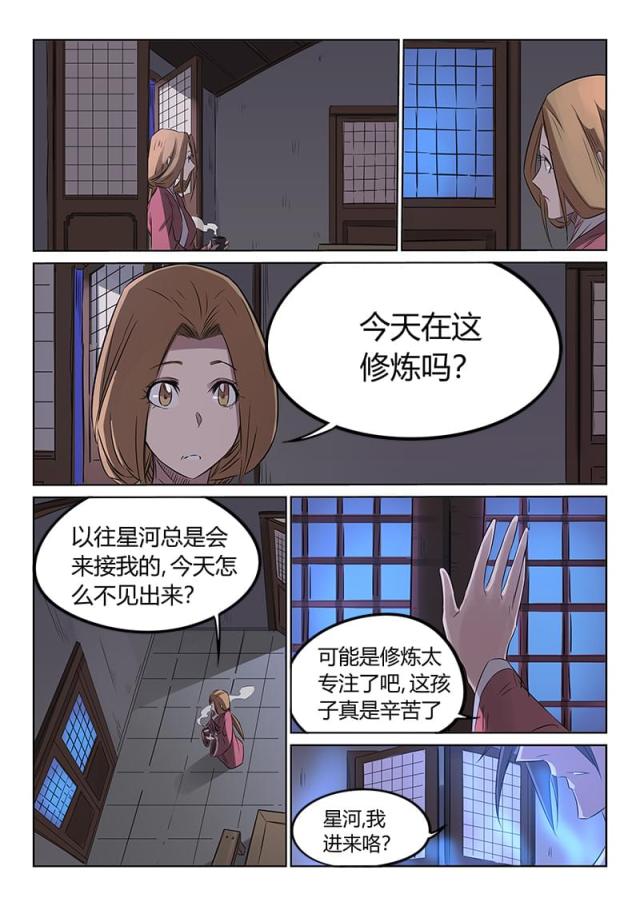 第163话-6