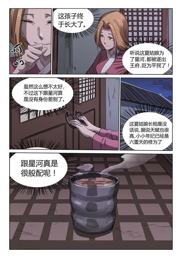 第164话-1