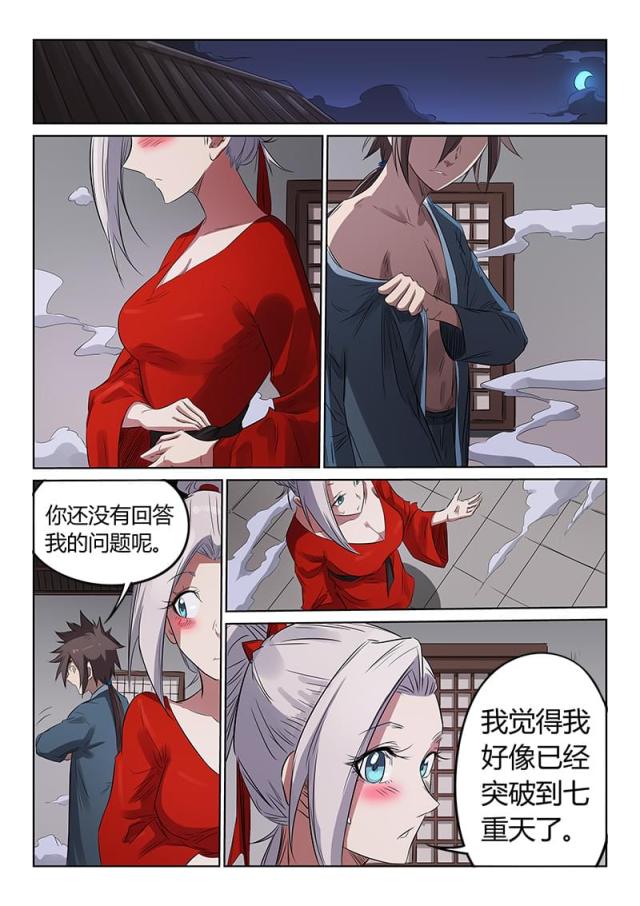 第164话-5