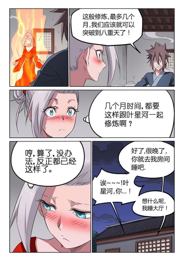 第164话-7