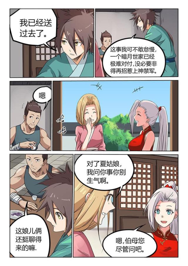 第165话-6