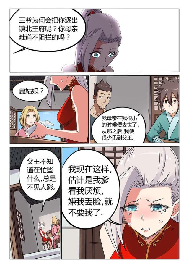 第165话-7