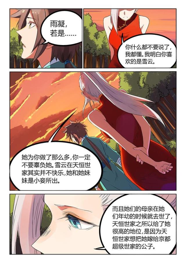 第166话-2