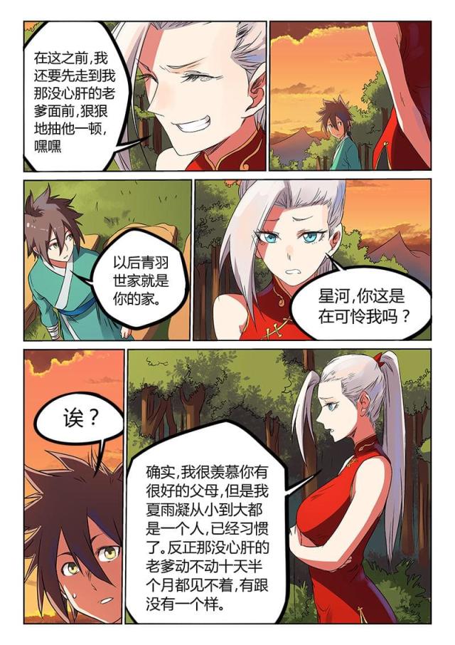 第166话-4