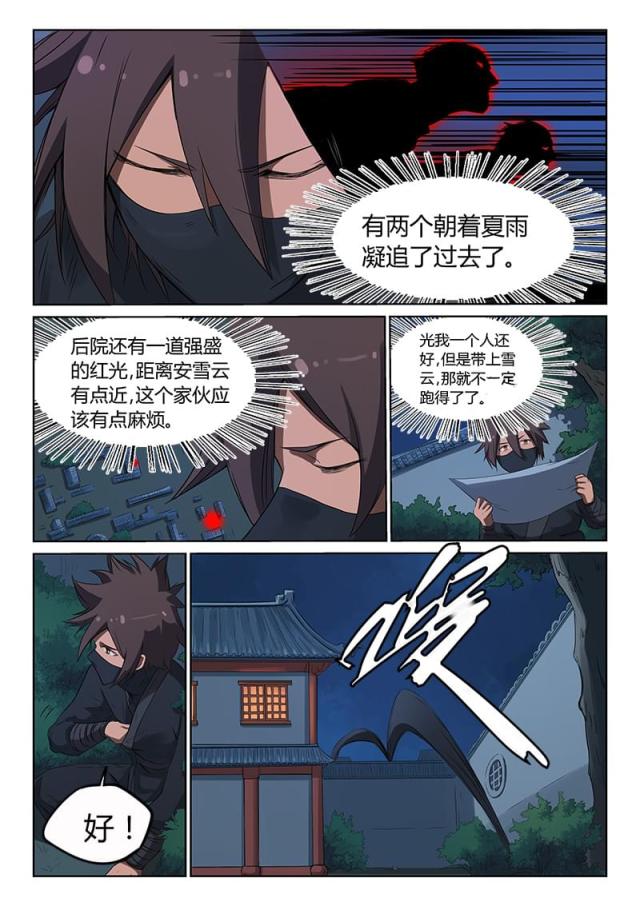 第169话-3