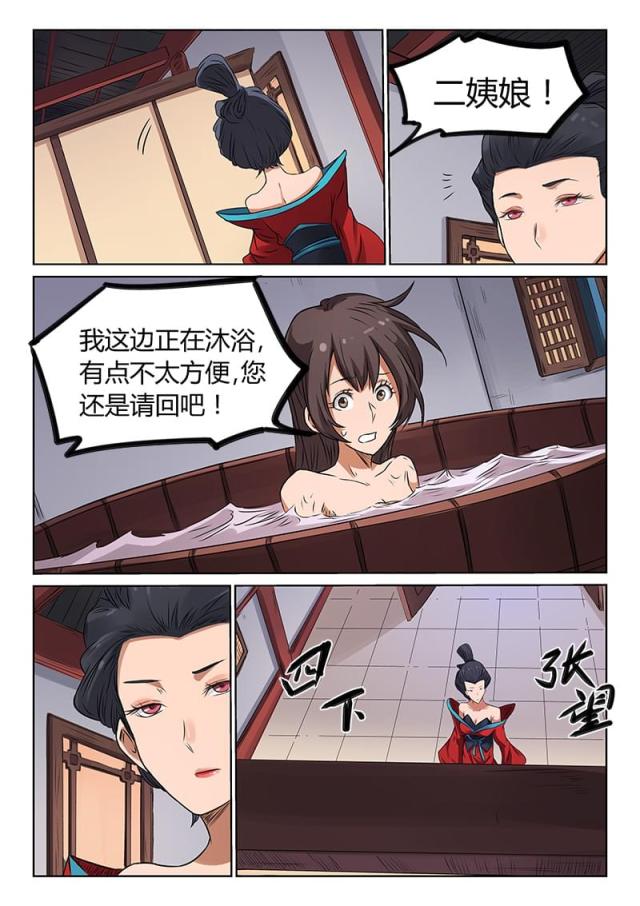 第170话-5