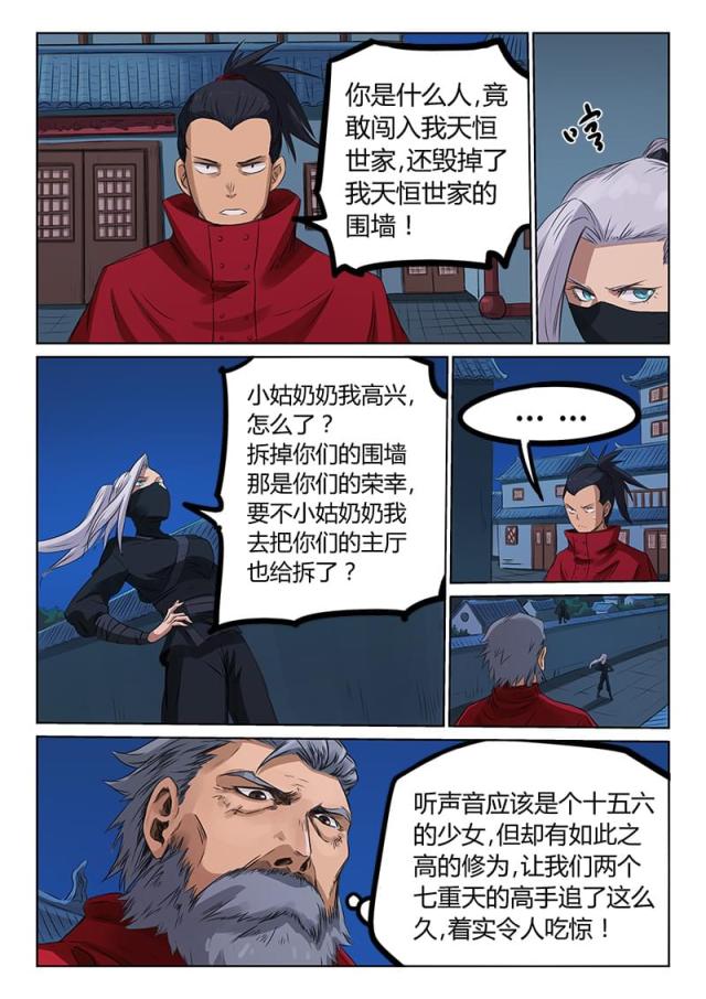 第171话-6