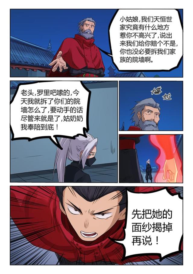 第171话-7