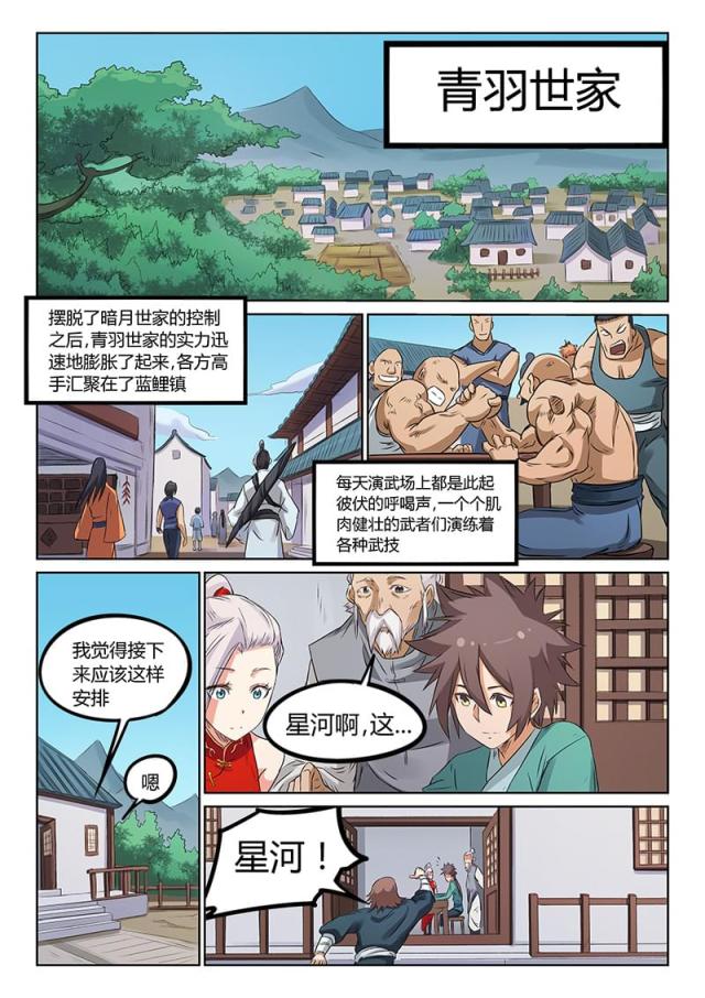 第173话-6