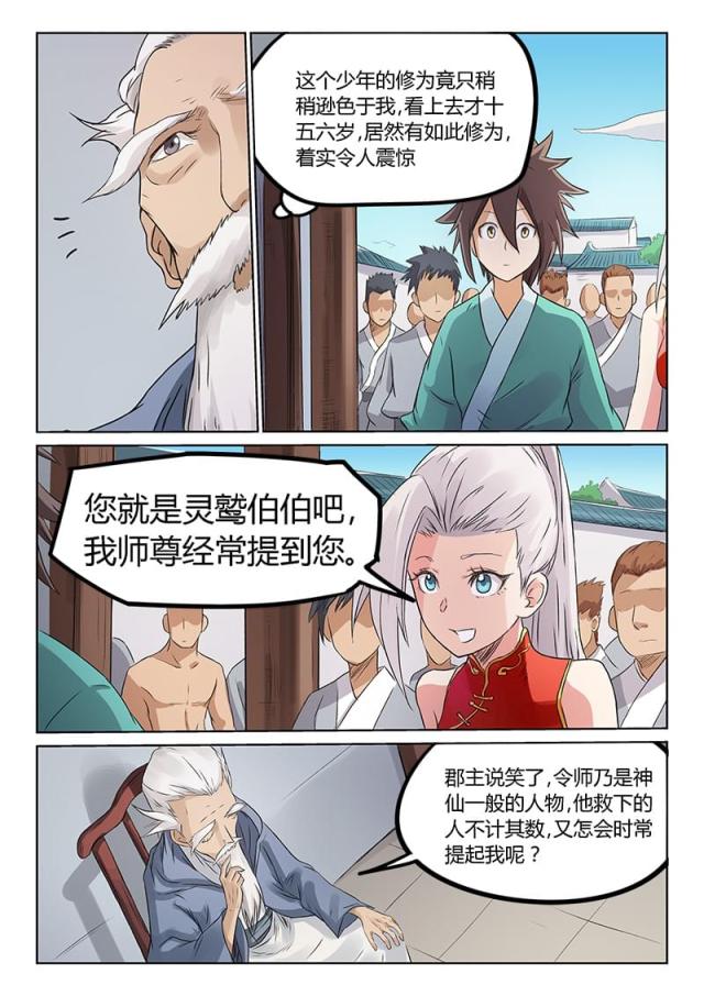 第174话-0