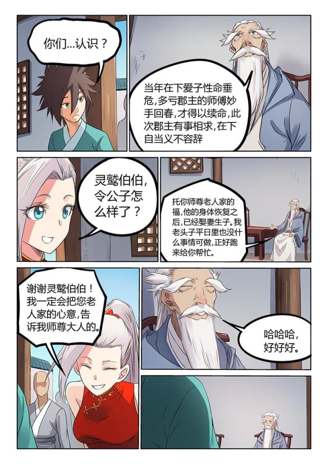 第174话-2