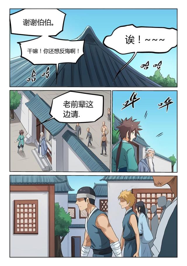 第174话-4