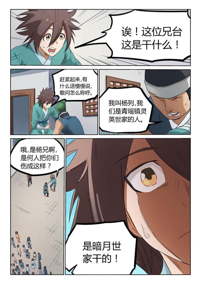 第174话-7