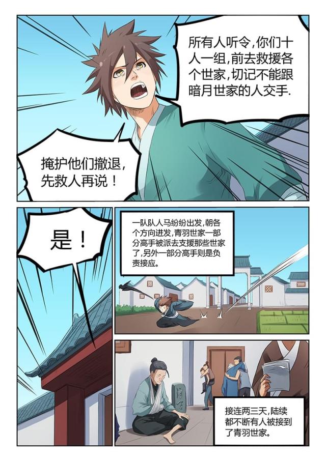 第175话-6