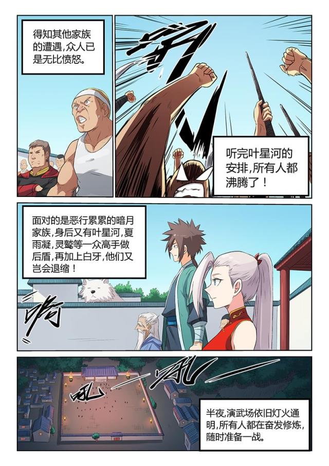 第176话-2