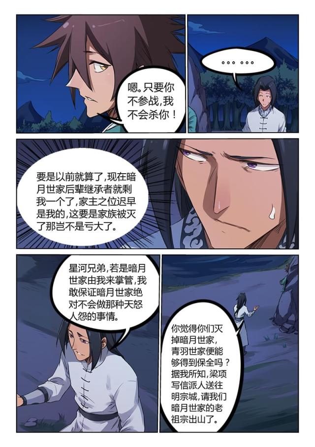 第177话-2