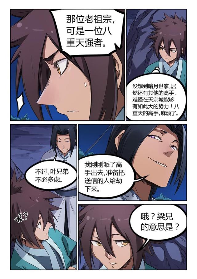 第177话-3