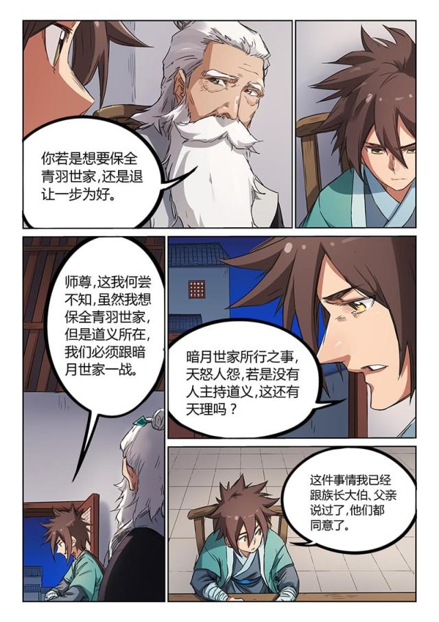 第178话-1