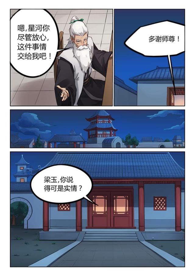 第178话-3