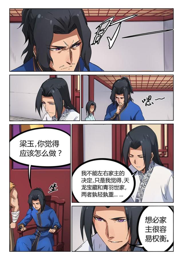 第179话-0