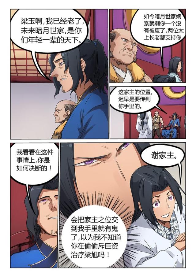 第179话-1