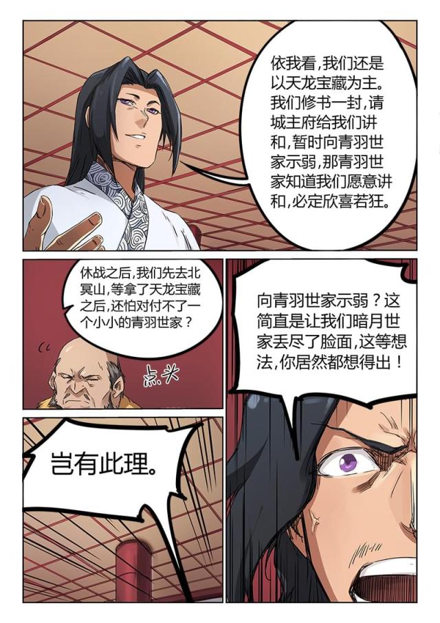 第179话-2