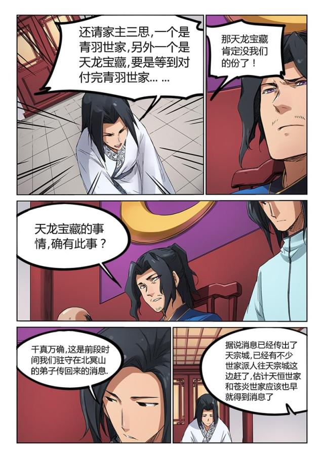 第179话-3