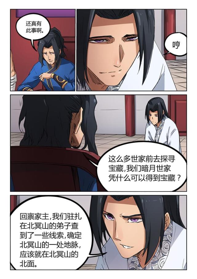 第179话-4