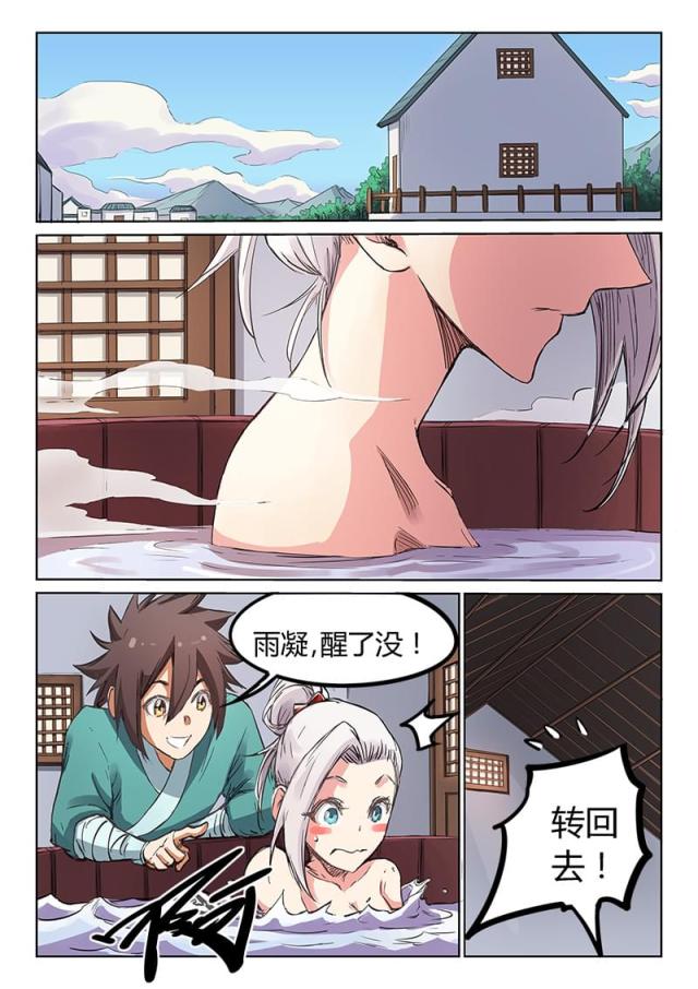 第179话-6